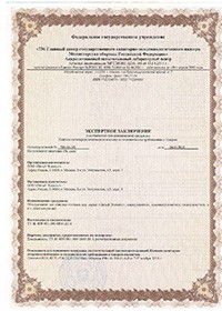 Сертификат BioElement Grease Destroyer Tab