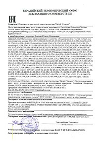 Сертификат BioElement Grease Destroyer Tab